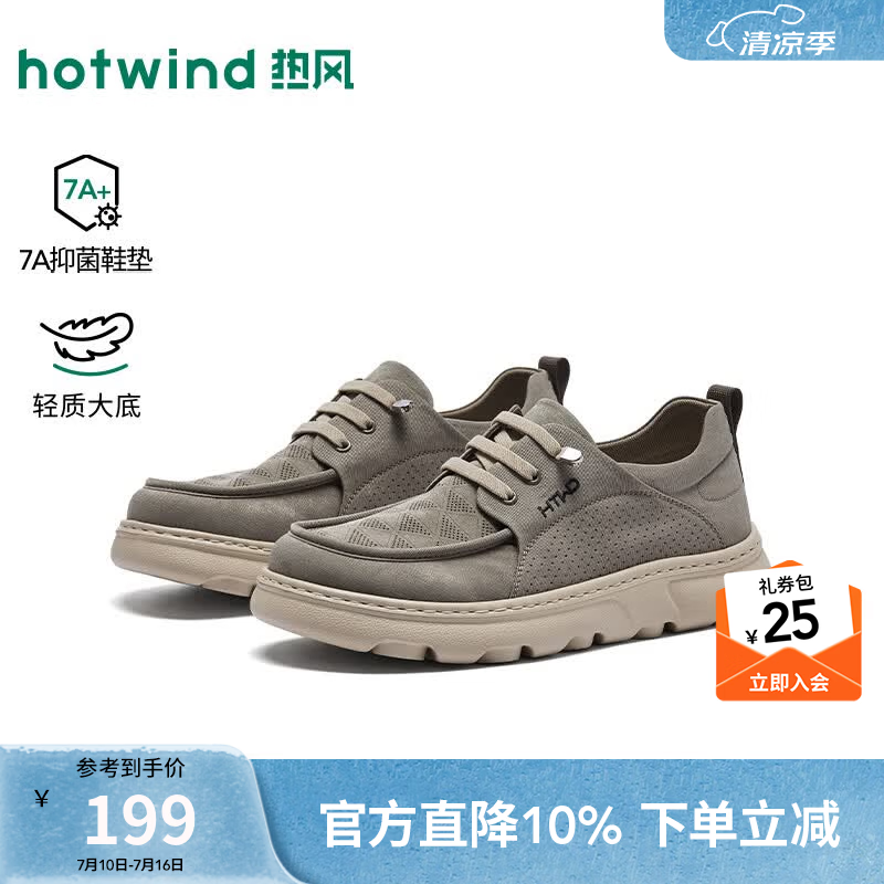 热风（Hotwind）男鞋2026年秋季新款男士时尚布鞋透气休闲一脚蹬男款 07绿色 40