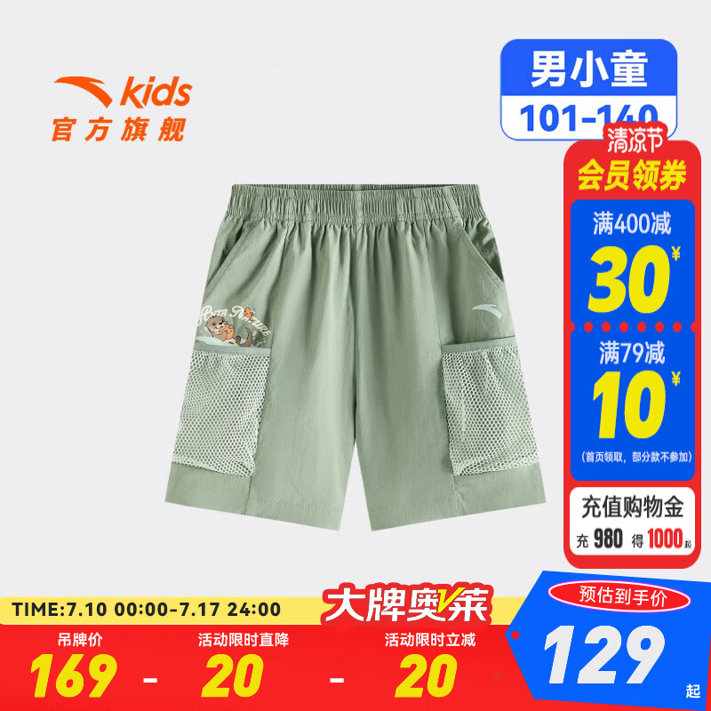 安踏儿童裤子男小童装26年夏季潮流舒适运动裤WWF352639501 西岐绿-1 130