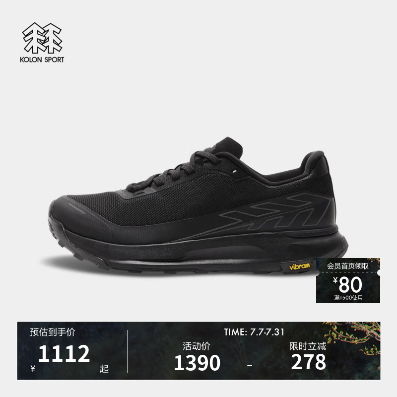 KOLON SPORT/可隆EGG LITE 2.0徒步鞋 男女同款止滑V底户外运动鞋 LUFH5AN008-BK 黑色 42 （265mm）