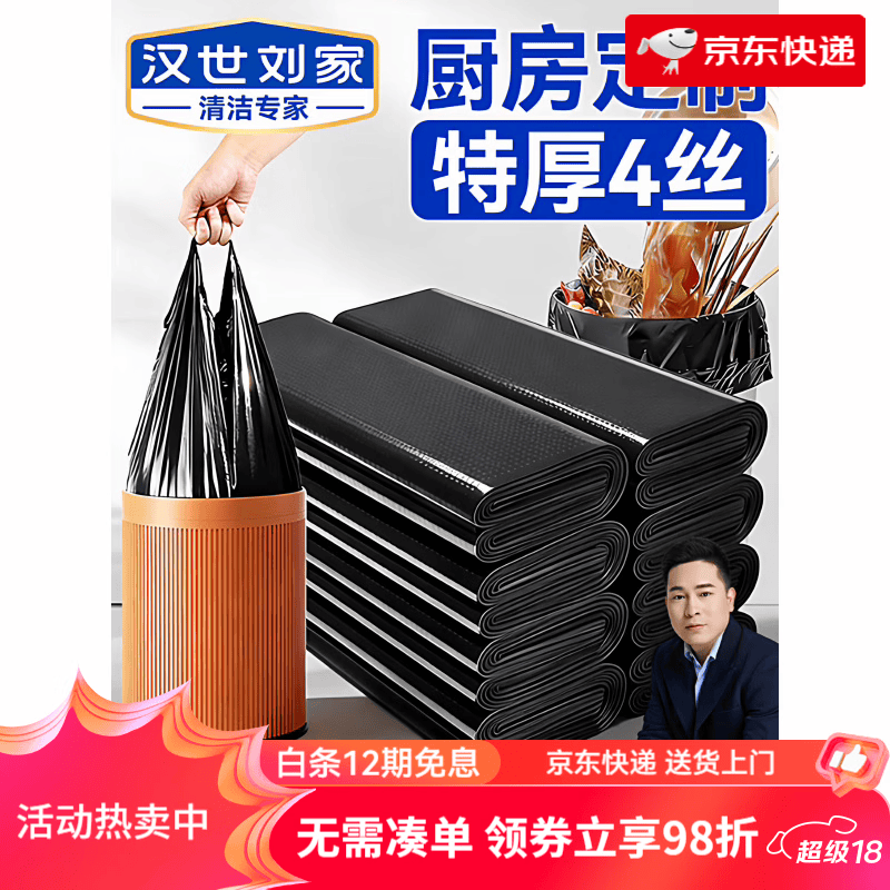 汉世刘家大垃圾袋大号家用加厚手提式商用餐饮厨房环卫水桶塑料袋 加厚_大号【100只】双面加厚55*60cm(厨房大桶用)