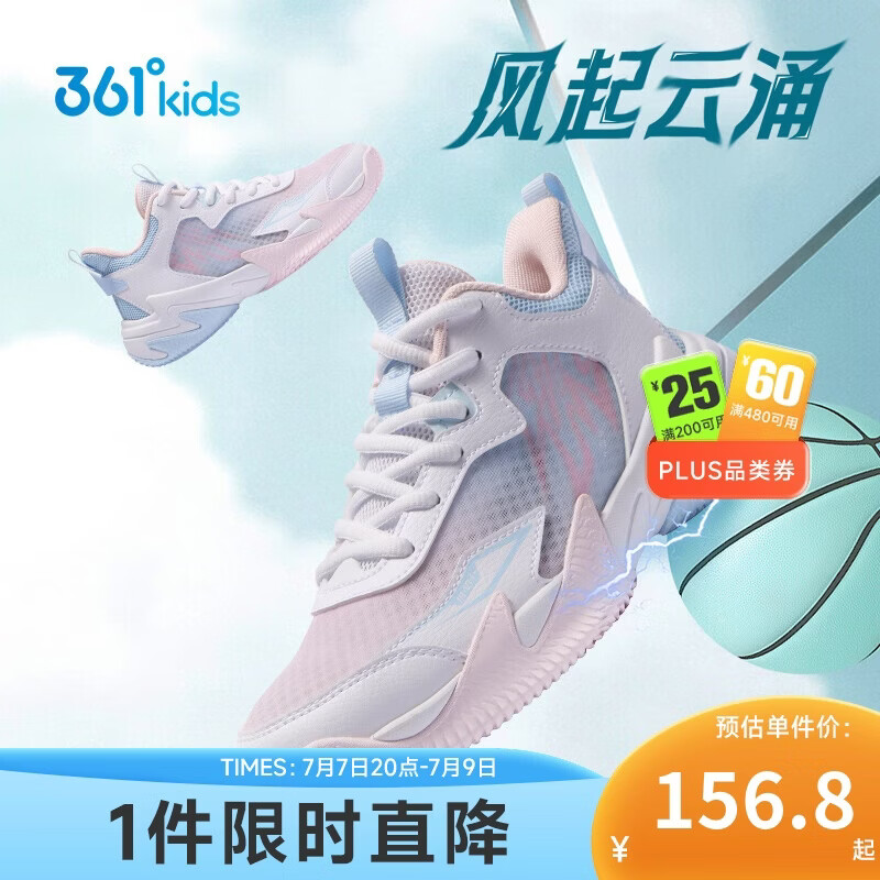 361°悍将|儿童篮球鞋26夏季实战训练青少年硬地耐磨篮球鞋 粉37