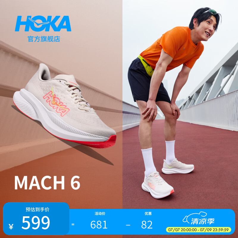 HOKA男女款夏季马赫6竞训跑步鞋MACH 6 舒适轻便回弹缓震耐磨 云雾灰/亮橙红色-男款 43