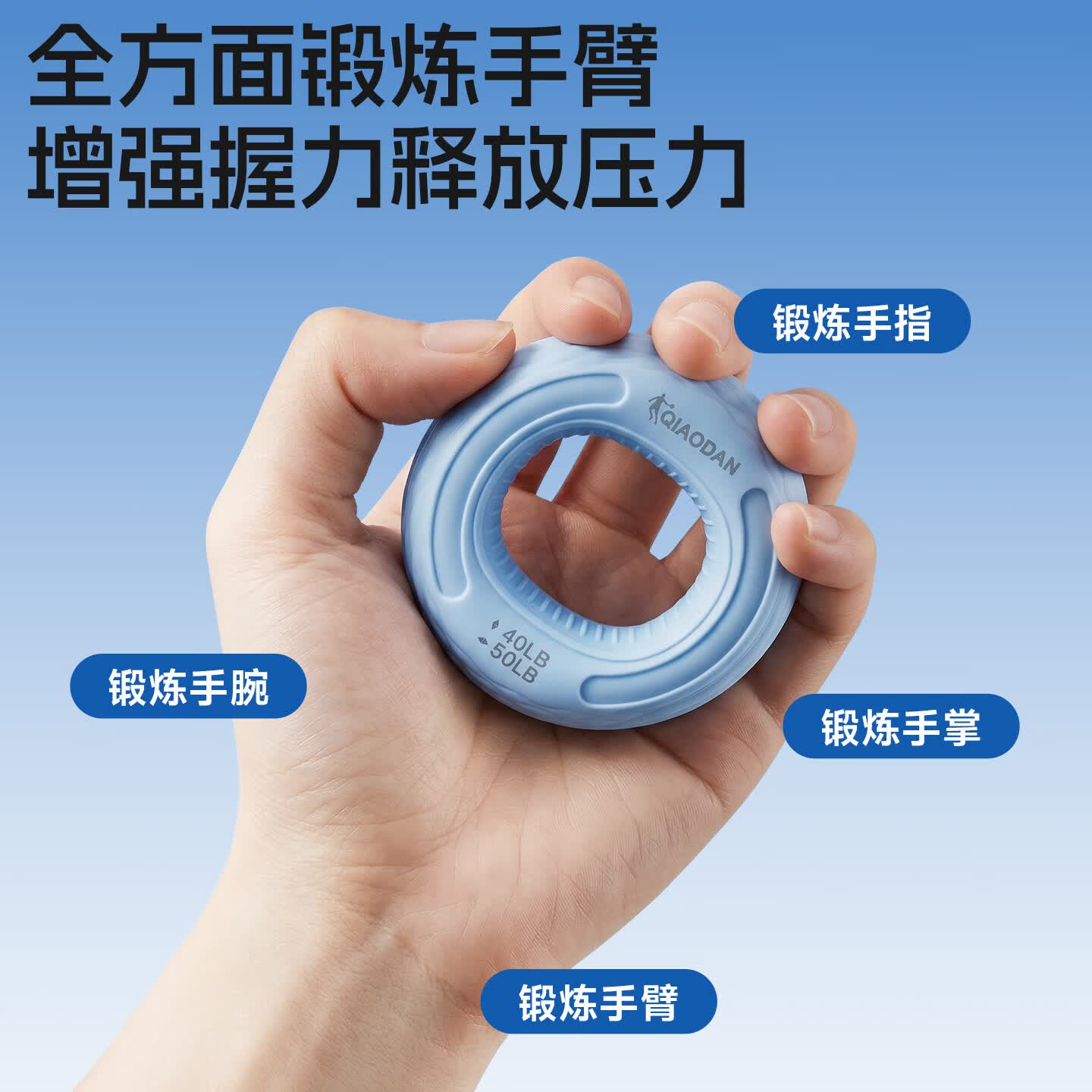 乔丹(QIAODAN)握力圈硅胶手指康复训练男女手指力量解压握力器练小臂便捷 绿色【30-40LB】