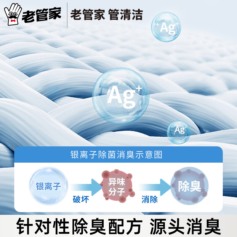 老管家鞋子除臭杀菌喷雾银离子球鞋运动鞋袜除臭剂 3瓶装