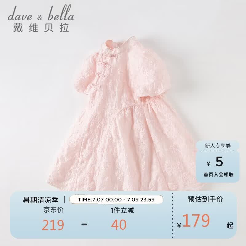 戴维贝拉（DAVE＆BELLA）儿童连衣裙女童国风裙子汉服裙中大童夏装女孩公主裙