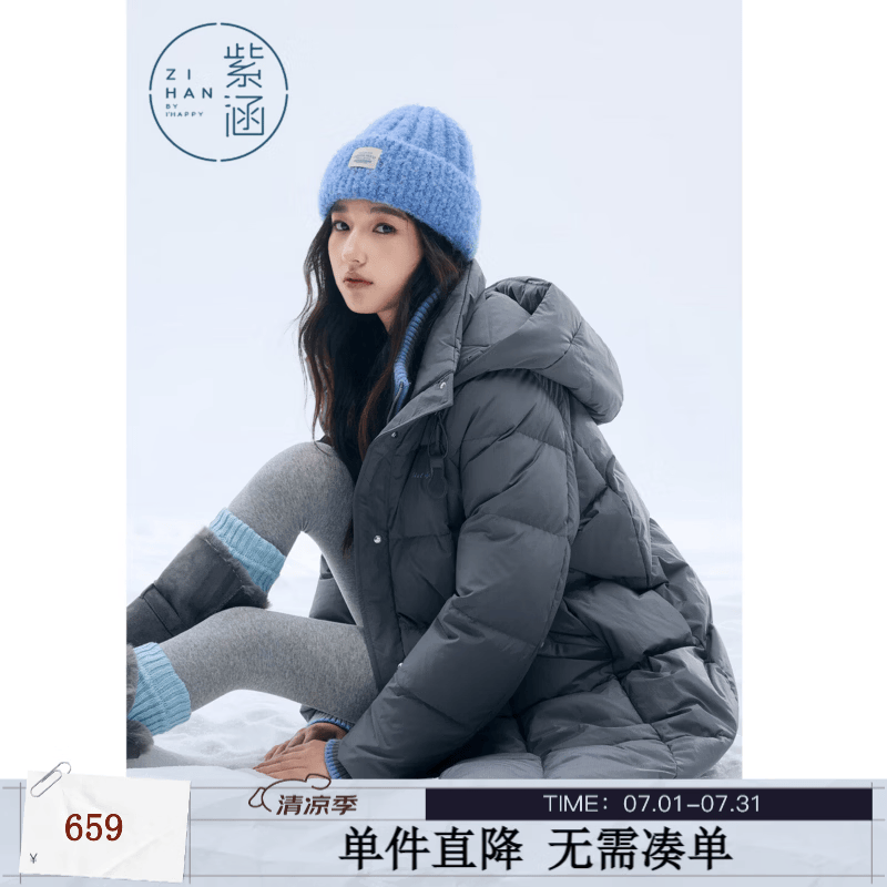 紫涵（ZIHAN）紫涵中长款假两件连帽羽绒服女2025冬季新款针织高领拼接鸭绒外套 深灰 S