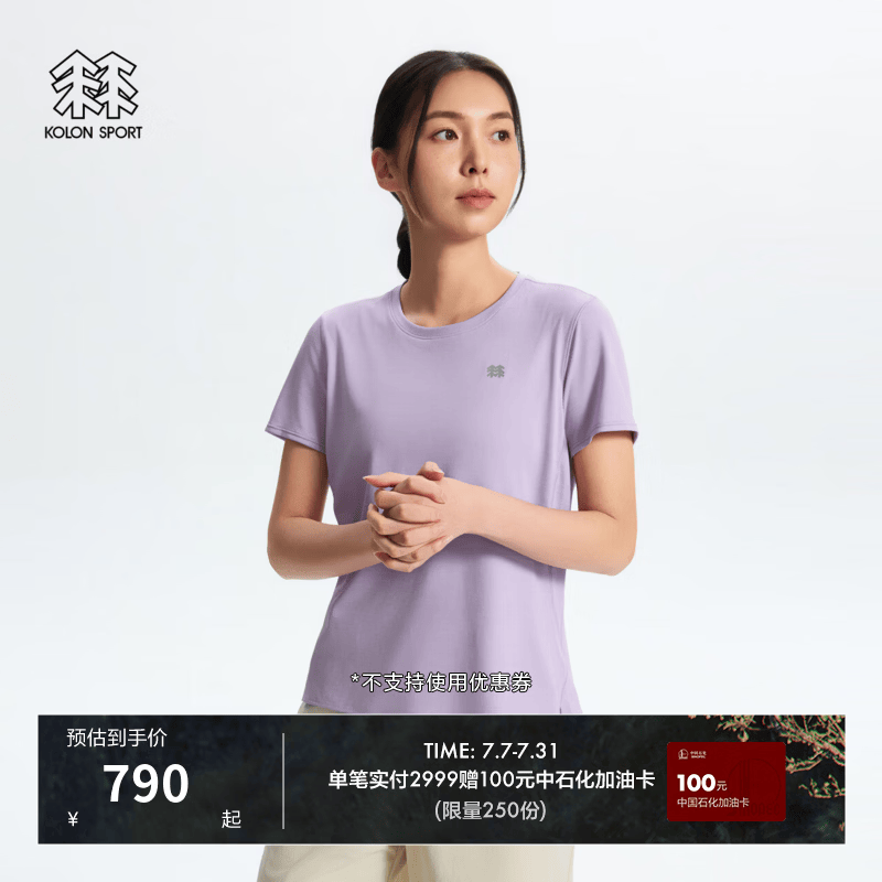 KOLON SPORT/可隆户外吸湿速干T恤 女士短袖夏轻装徒步上衣 LKRT6MN130-VI 紫罗兰色 L 170/92A