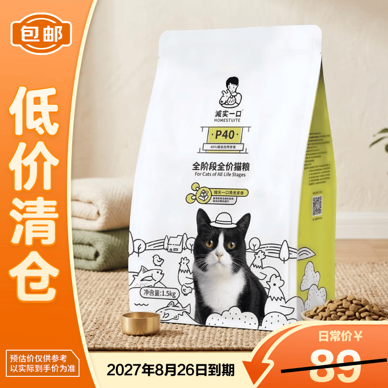 诚实一口经典P40猫粮 1.5kg成猫幼猫发腮鸡鱼口味*1袋