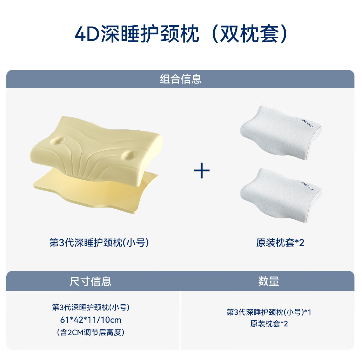 赛诺(SINOMAX)4D护颈枕第3代升级款深睡眠慢回弹记忆枕双层可调节枕芯 低枕小号(170以下选)双枕套 单只