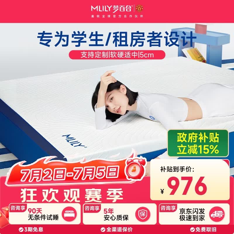 梦百合快充薄垫Air记忆棉床垫租房家用卧室榻榻米软褥子1.8*2米软硬适中