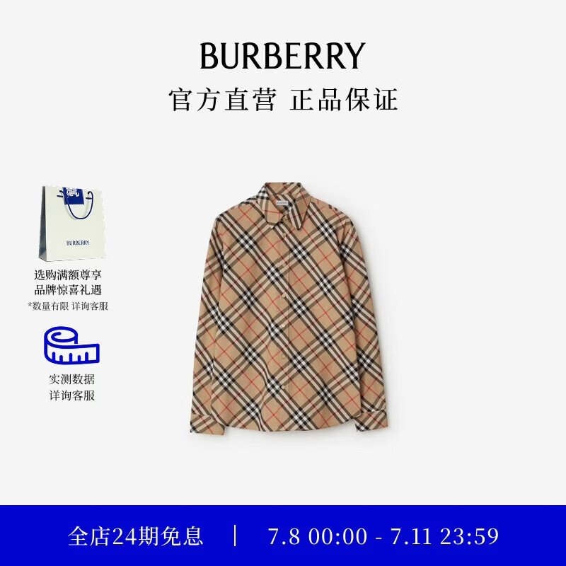 博柏利（BURBERRY）【经典之作系列】男装 格纹棉质长袖衬衫