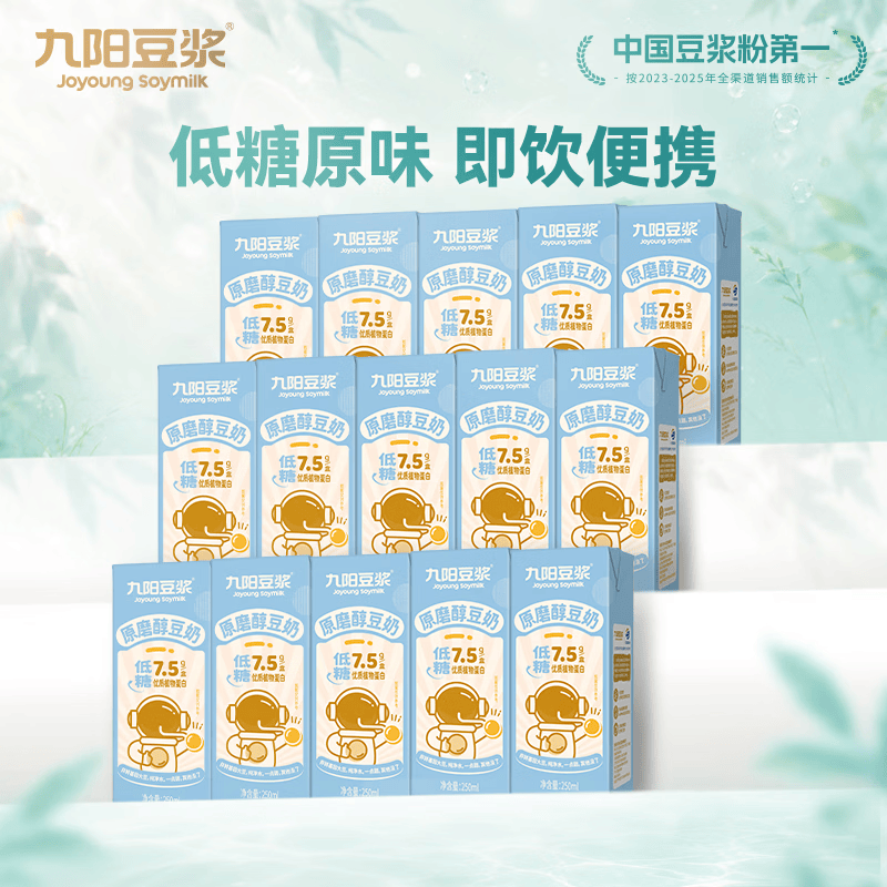 九阳豆浆低糖原味豆浆豆奶植物蛋白饮料250ml*15盒 早餐奶整端午礼盒装