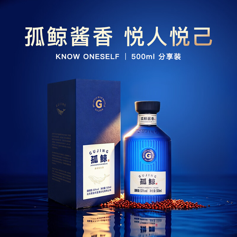 孤鲸53度酱香型白酒口感绵柔 12987传统工艺 自饮 送礼 聚会500ml*1瓶 53度 500mL 1瓶
