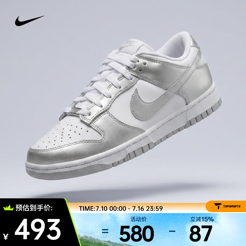 耐克（NIKE）26年夏季新款Dunk女子舒适轻盈缓震抓地运动鞋 FV1311-100 37.5