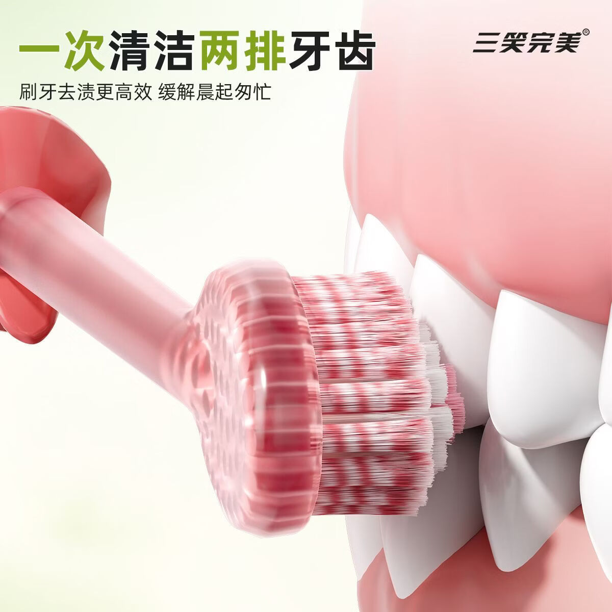 三笑完美胖东来同款苹果山型凸面软毛牙刷高颜值细密刷毛护龈成人家庭装 胖东来同款苹果山型牙刷 4支