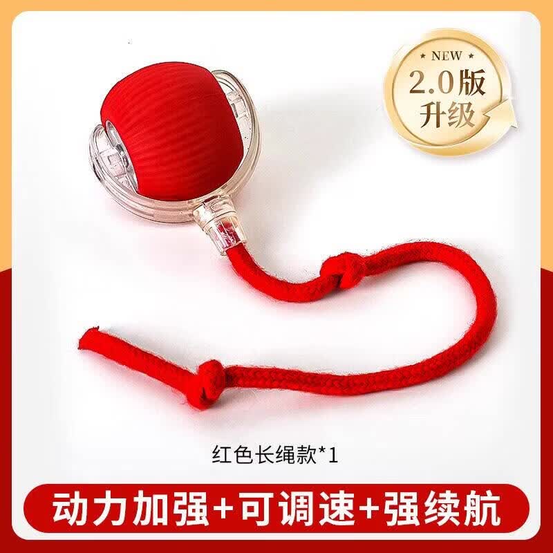 狗狗玩具自动逗狗球宠物小狗猫咪自嗨解闷耐咬电动智能逗猫球神器 升级款-红色长绳款（动力加强+可调速+强续航）