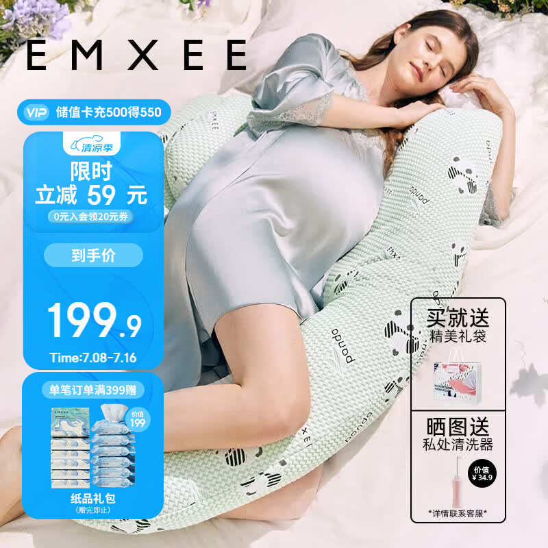 嫚熙（EMXEE）孕妇枕护腰侧睡托腹枕睡觉卧枕孕期专用神器便携式枕头H型熊猫绿