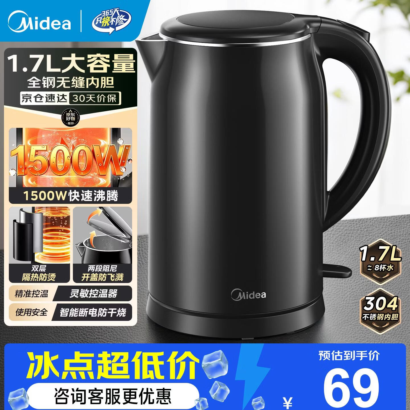 小熊自营电热水壶 128.9元，美的旗舰店电热水壶 68.99元 - 86线报