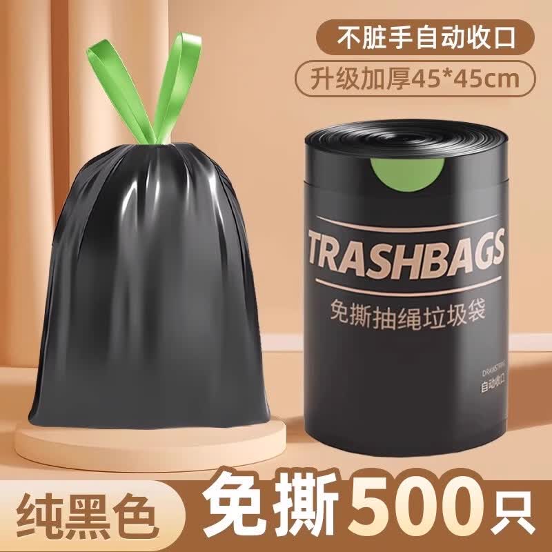 免撕抽绳垃圾袋家用手提式加厚厨房卫生间大号塑料袋子实惠装特厚 【特厚抽绳款】10卷(500只)3.0丝破损包赔-