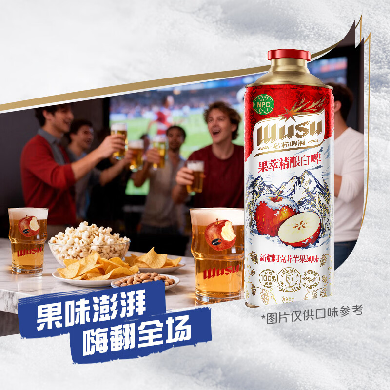 乌苏啤酒(wusu)果萃精酿白啤哈密瓜味苹果味1L罐装啤酒 包装随机发货 乌苏果萃精酿白啤阿克苏苹果味 1L 6罐