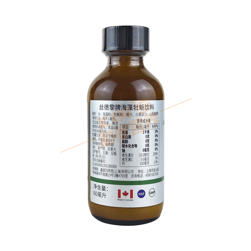 丝德黎STURDY【品牌官方授权店】丝德黎海藻牡蛎饮料60ml 含VD VC海藻钙滴剂   丝德黎钙滴剂 60ml*3瓶
