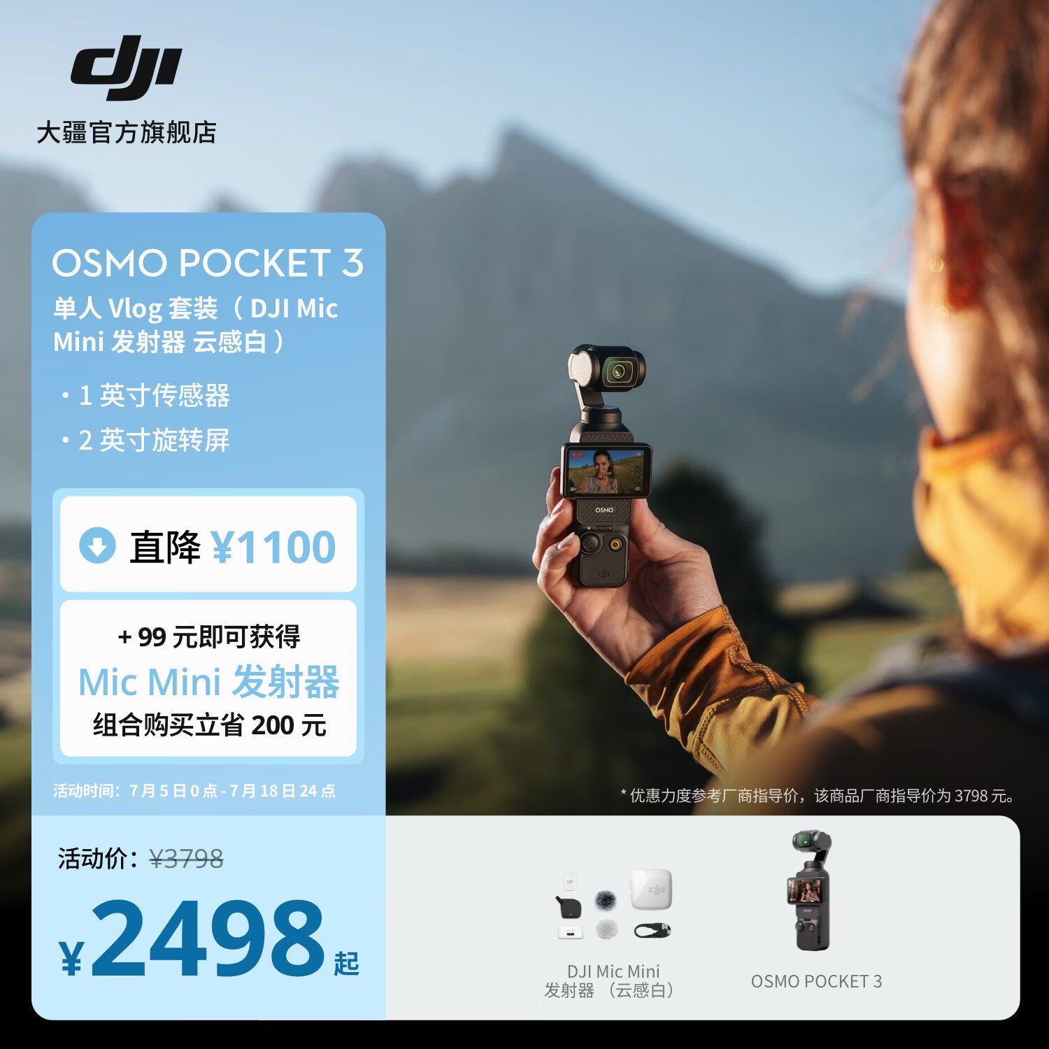 大疆 DJI Osmo Pocket 3 一英寸口袋云台相机 OP灵眸手持数码相机 旅游摄影摄像 直播vlog拍摄 Vlog 套装（Mic Mini 发射器云感白） 官方标配