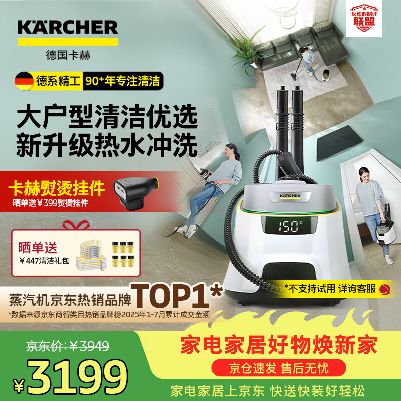 KARCHER德国卡赫 蒸汽拖把家用高温蒸汽清洁机厨房油烟机全屋清洁洗地机温度显示杀菌除螨SC5D