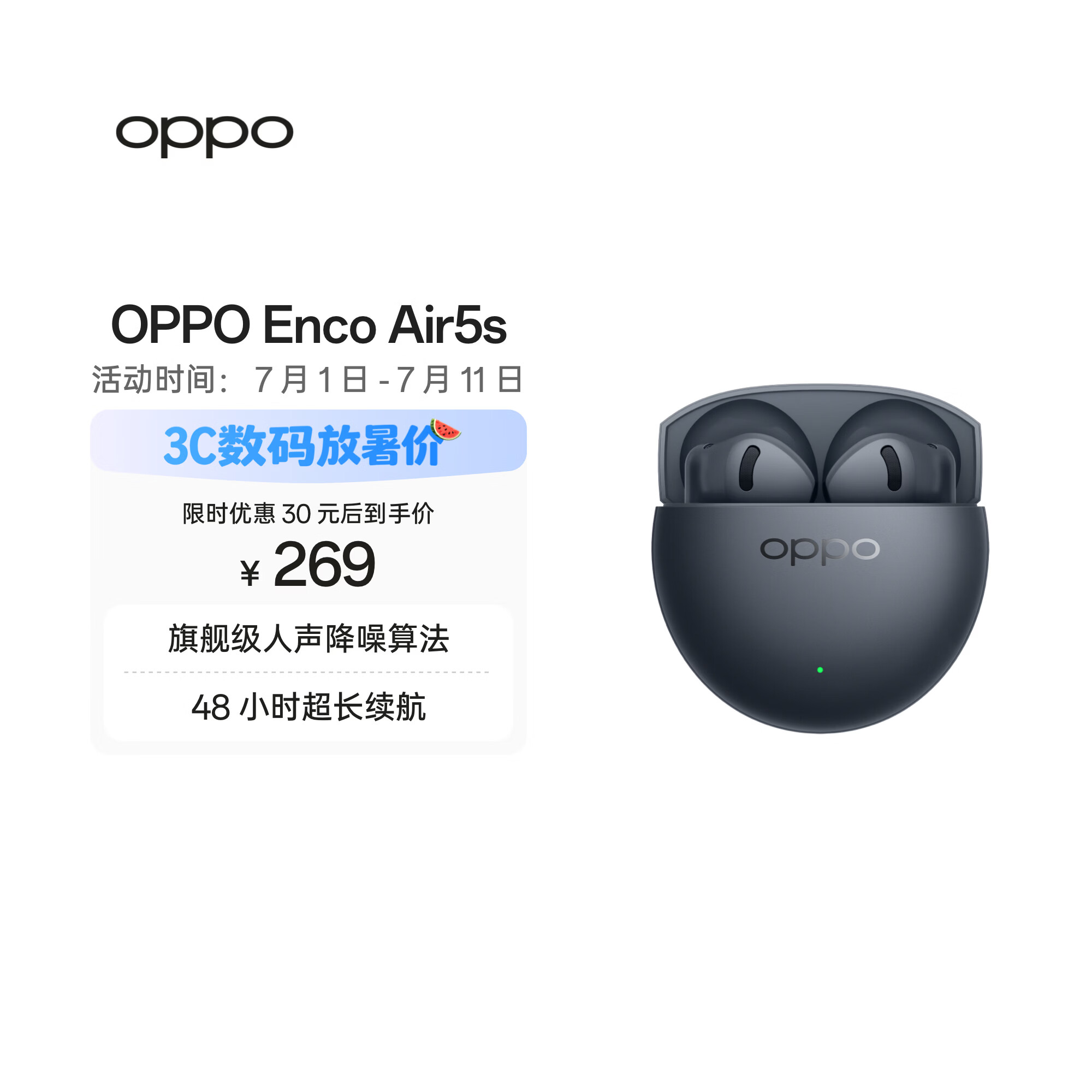 OPPO Enco Air5s 真无线降噪蓝牙耳机 半入耳式 舒适降噪 通用华为小米一加手机苹果耳机平替 暗夜黑