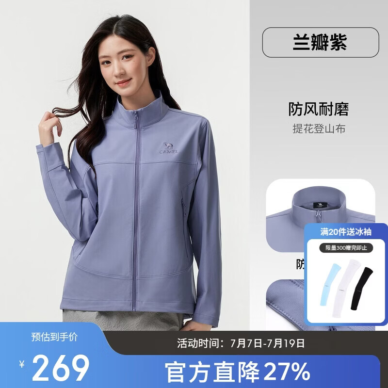 骆驼（CAMEL）户外软壳衣女外套春季立领防风防泼水夹克耐磨徒步登山服男