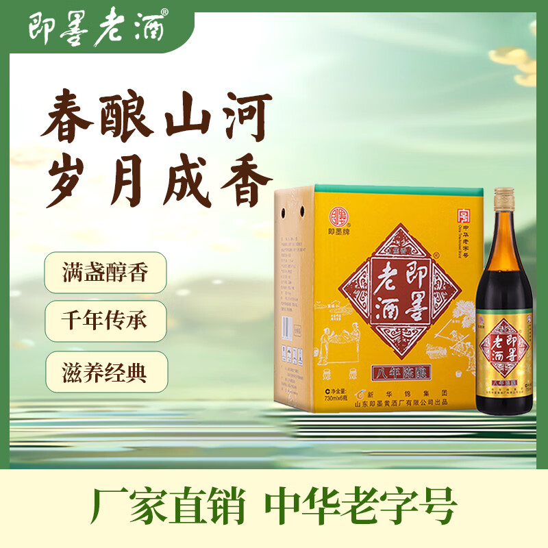 黄酒知识分享，老字号黄酒有哪些值得买