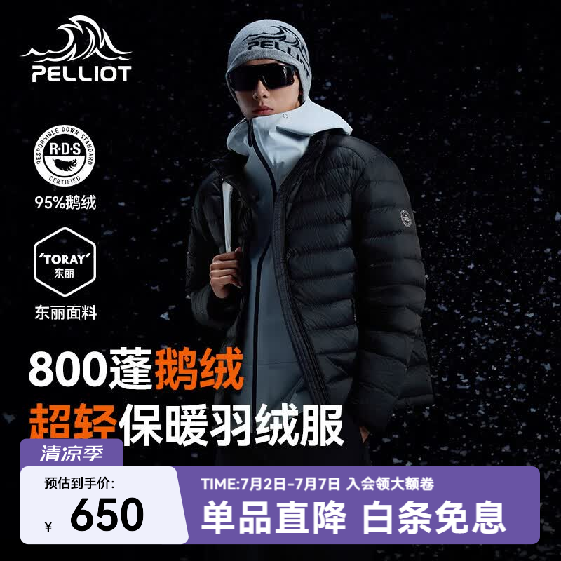 伯希和（Pelliot）【经典2.0】排骨羽绒服男女800蓬鹅绒轻薄冲锋衣内胆冬季棉衣外套 【男款】曜石黑 | 800蓬鹅绒 95%绒子含量 XL