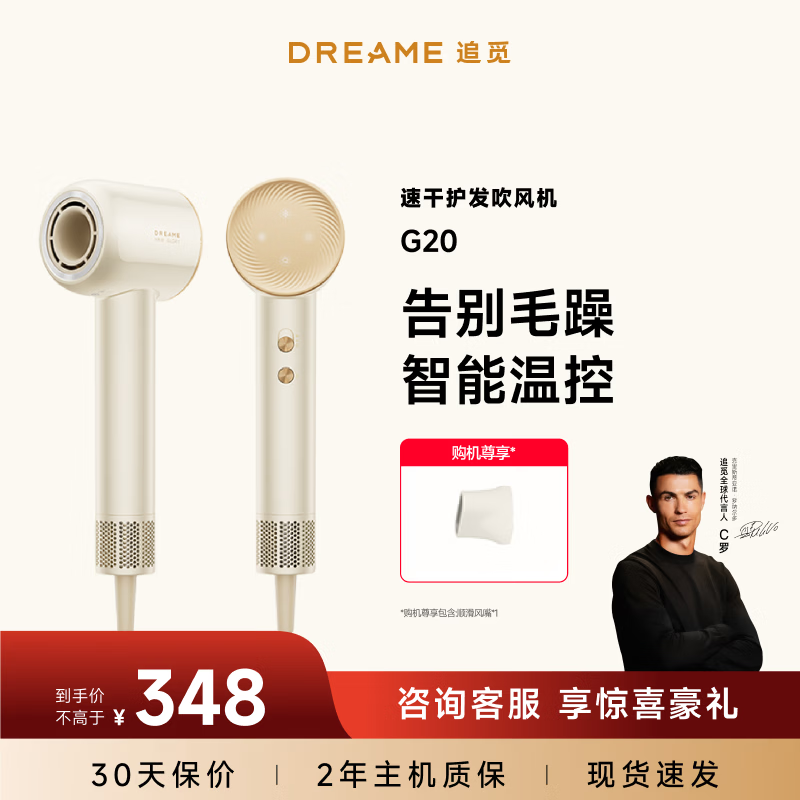 追觅韶光G20家用电吹风恒温速干吹风筒负离子高速护发无叶吹风机送礼礼物 星月白AHD7 送礼礼物