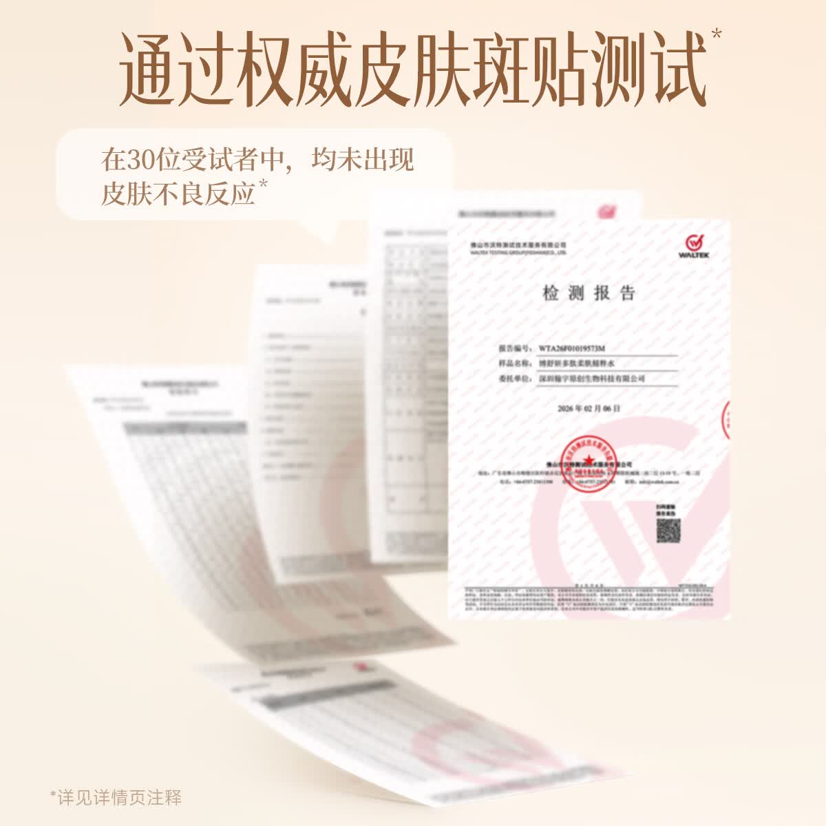 博舒妍(BUTHUNE)多肽柔肤精粹水保湿补水爽肤水 120ml*2瓶(赠旅行装1组+10片面膜)