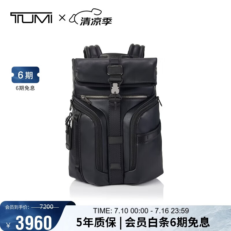途明（TUMI）ALPHA BRAVO男士双肩包翻盖大容量电脑包黑色商务通勤送礼物