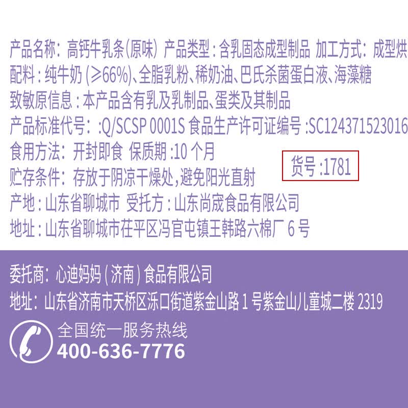 心迪妈妈高钙牛乳条 儿童牛奶草莓饼干营养零食 宝宝牛乳饼干罐装即食 原味1罐+草莓味1罐