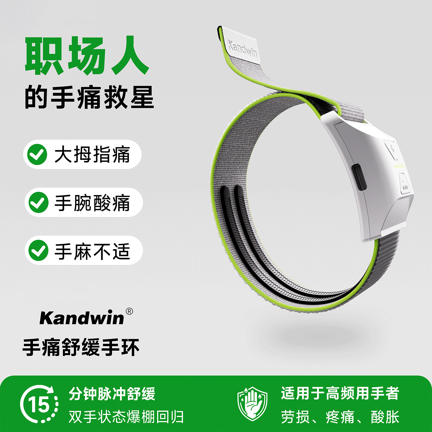 KANDWIN PRO手腕按摩器手部按摩仪腱鞘炎护腕大拇指痛脉冲理疗鼠标手妈妈手办公室好物 雾白