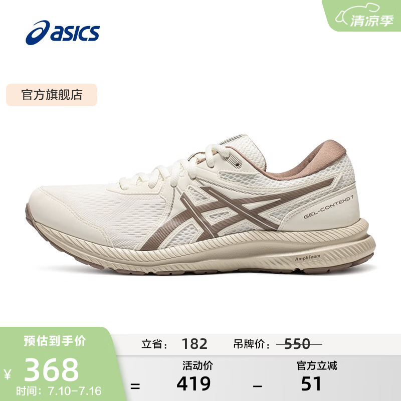 亚瑟士ASICS跑步鞋女鞋缓震透气运动鞋舒适回弹耐磨跑鞋 GEL-CONTEND 7 白色 37