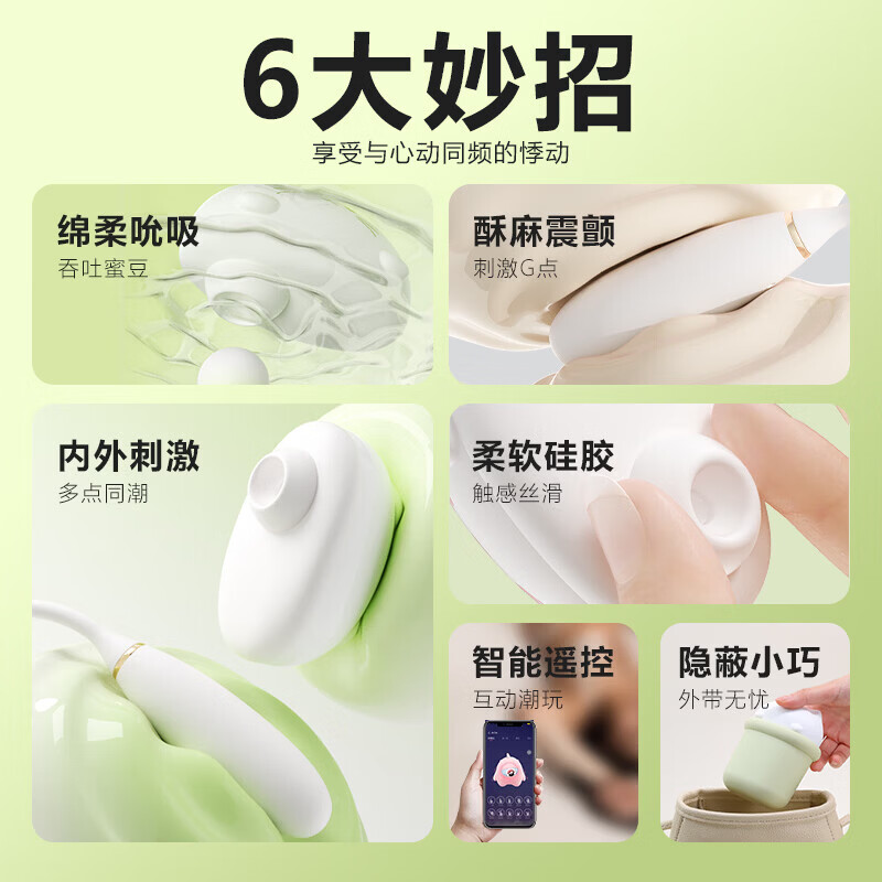 谜姬异地远程遥控制跳蛋情趣用品成人女性用自慰器小女生喜欢的玩具棒 布丁喵绿-抗菌无线吮吸震动跳弹女人专用外出穿戴自卫