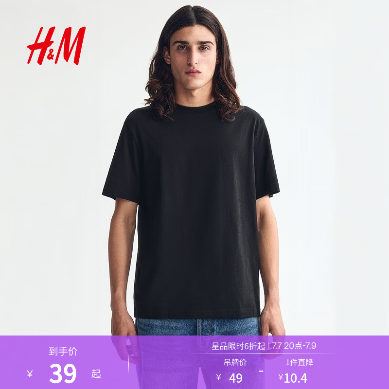 H&amp;M男装女装T恤夏季透气圆领运动短袖内搭简约上衣正肩T恤0685816 黑色 M 175/100