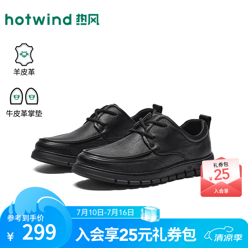 热风（Hotwind）男鞋2026年秋季新款黑色时尚休闲皮鞋厚底爸爸鞋舒适百搭鞋子 01黑色 （羊头层皮革） 39