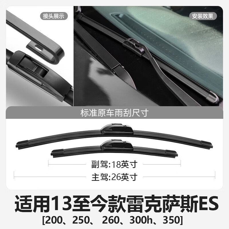 宰搂雷克萨斯ES200雨刮器片250原装260汽240配件300h原厂胶条雨 13款至今雷克萨斯ES