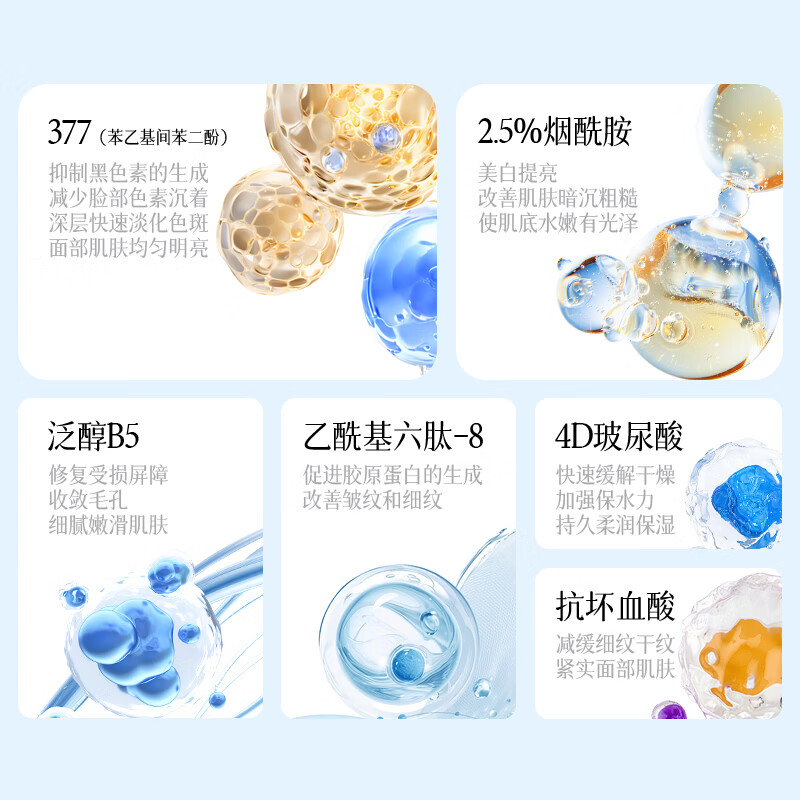 ESCP美白祛斑次抛精华液烟酰胺补水保湿抗氧提亮肤色改善暗沉女生礼物 2盒 【囤货装】
