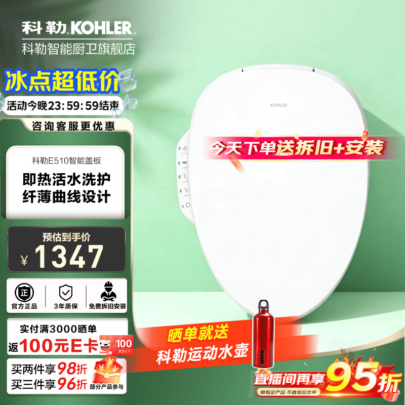 科勒（KOHLER） 智能马桶盖智能坐便盖板加热冲洗马桶座圈洁身器 即热薄款智能盖35054T