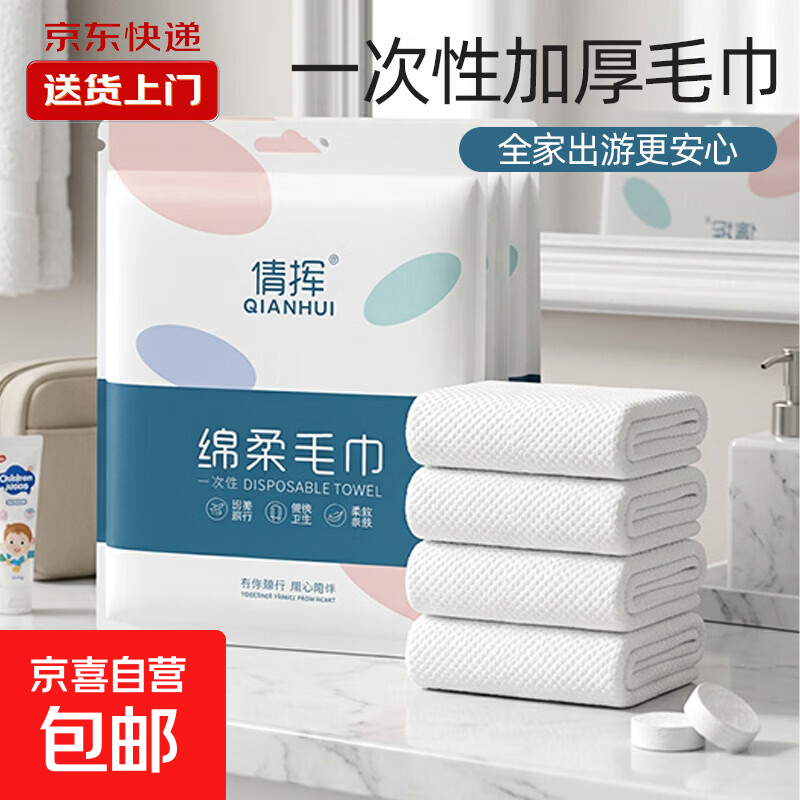 一次性压缩浴巾毛巾加厚便携式折叠浴巾出差户外旅行酒店洗澡巾 一次性绵柔毛巾（30*60cm）