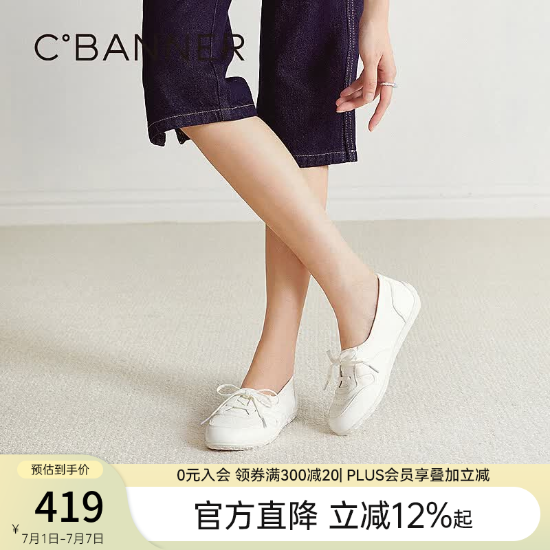 千百度（C.BANNER）平底软底真皮女鞋2026夏季新款透气轻便休闲鞋时尚 白色 38 (240mm)