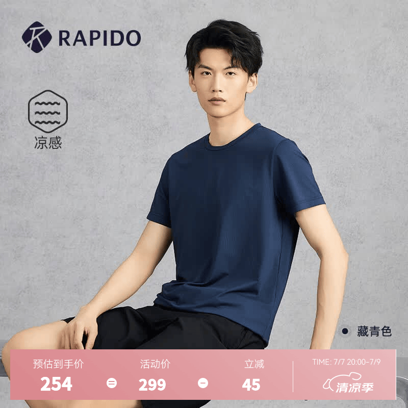 RapidoRAPIDO雳霹道春夏男士运动休闲通勤早八凉感简约时尚圆领短袖T恤 藏青色 L 175/92A