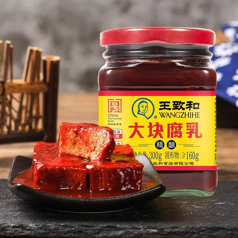 王致和经典大块腐乳300g*2瓶中华老字号 拌面拌饭酱 下饭菜火锅蘸料 300g*2瓶