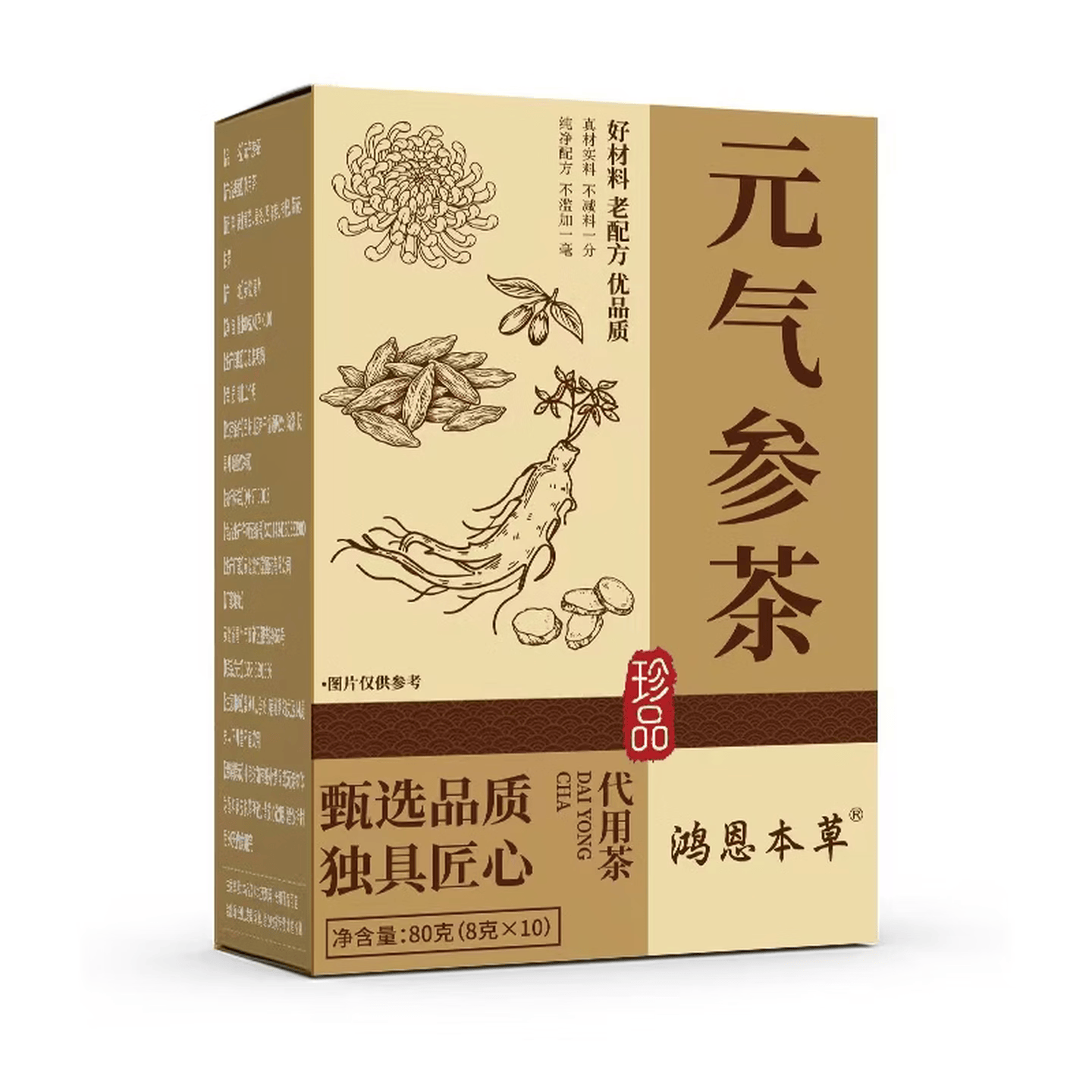 胖东来同款【元气参茶】葉同仁元气参茶黄芪麦冬西洋参枸杞独立茶包正品 【体验装】不参与买赠 100g*1盒 100g*1盒