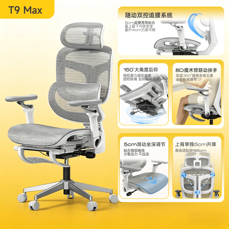 座易T9人体工学椅电脑椅办公椅久坐电竞椅靠背椅子书房家用座椅 T9Max 灰线控-8d联动扶手-随动双控滑腰-150°后仰-背 高承重五爪 x 旋转升降扶手