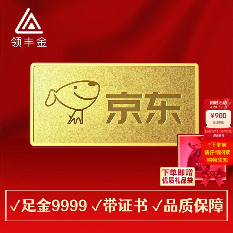 领丰金（LING FENG GOLD）联名款足金9999黄金投资金条攒零钱收藏生日节日送人礼物礼品 1g